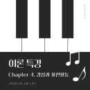 한빛음악학원 이미지