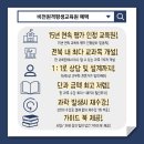 모아원격교육원