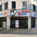 춘천회센타