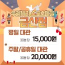금산마을 | [대전 근교 실내 아이랑 갈만한 곳] 금산 무인 키즈카페 내돈내산 후기