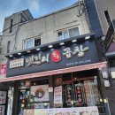 [파주 문산맛집] 댓기리한우곱창, 고소함의 끝판왕 인정