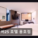 용호모텔 네이버블로그