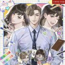 서일상사 | [도서 리뷰] 선 넘는 동생 상사 – 더럽 작가