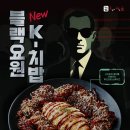 오븐에빠진닭 - 중구 충무로5길 8 | 오븐에빠진닭