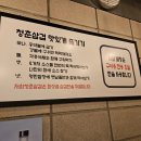 청춘삼겹 이미지