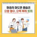 안성ic공인중개사사무소 이미지