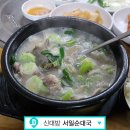 참진한순대국 이미지