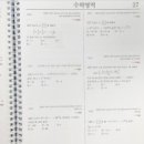 최탑수학입시학원