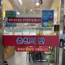 UR(남양주시)-[경춘로]-상-668 | 춘천의 맛 남양주 닭갈비 :: 유정춘천닭갈비막국수