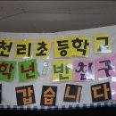 대천리초등학교 이미지