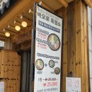 바오로흑염소 | 서울 흑염소 맛집 바오로흑염소 선릉점 재방문 후기