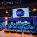 세종스파휘트니스