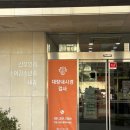 수원병원본관1층남쪽 | [수원] 쉬즈메디병원 산전검사 (난소나이, 초음파 / 정자활동성검사 ) 후기