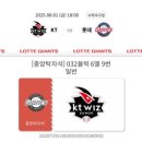 정훈미트 | 롯데 자이언츠 퓨처스 서머리그 경기 2번 갔다온 후기![사직야구장 32블럭 6열/vsKT, 34블럭 2열/ vs 상무]