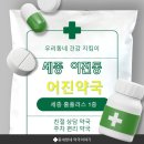 어진약국 네이버블로그