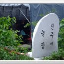 삼생농장 이미지