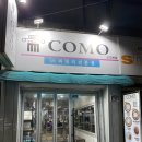 코모스파게티 이미지