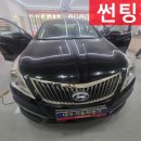 재들세천 | 대구 성서 다사 현대 그렌져HG 레인보우 선팅 전체 재시공 만족 후기