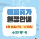 올고든한의원 이미지