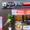 명가통닭 예술공원사거리점