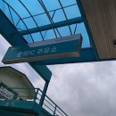 은혜셀프주유소 이미지