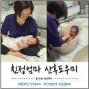 친정엄마반찬 | 친정엄마 산후도우미 후기｜정부지원 가능해진 2025년, 딸 입장에서 솔직 기록