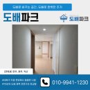 완산-84 | 전주도배업체 전문 에코시티자이 1차 84타입 32평 아파트 벽지 시공 후기
