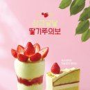 딸기 - 관악구 남부순환로224길 13 | 딸기