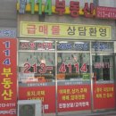 신동아114공인중개사사무소 이미지