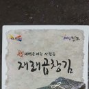 어업법인굿모닝진도(유) | 퇴근하여 집에 와 보니 기막힌(!) 먹거리가 도착해 있었다. 서울에서 직장 생활하다 고향 진도