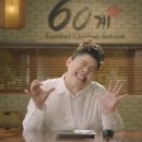 60계충남 - 홍성군 청사로48번길 10-1 | 60계충남
