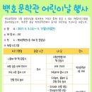 백호문화관 이미지