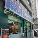 감골주유소 | 성북천 맛집 고기집, 만족했던 감골연탄집 후기