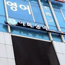 이화성악교습소