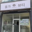 헌터PC방 전주효자점 | 전주 두피관리 &#39;올가드림뷰티 효자더샵점&#39;