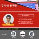 구피샵전민점