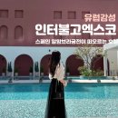 이마트24 호텔인터불고대구 이미지