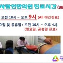 오송365한의원 이미지