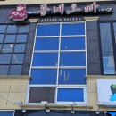 동네오빠커피 | 거제 디저트 카페 : 소노캄 거제 근처 동네오빠커피 아이스크림 와플 후기