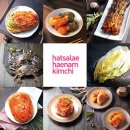 햇살애 | [햇살애 땅끝해남 명품김치] 100% handmade 햇살애 땅끝해남 명품김치인 명품 홍갓김치 시식 후기