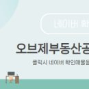 동성부동산공인중개사사무소 이미지