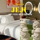 상업용 65 | 그랜드 하얏트 제주 트윈룸 오션뷰 숙박 후기 | 룸컨디션, 헬스장까지 솔직 후기
