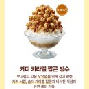 파리바게뜨장유무계점
