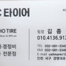 금호타이어프로 경서점 이미지