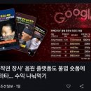 흑백요리사 불펌 쇼츠 수익 월 9,700만원 ㄷㄷㄷ 이미지