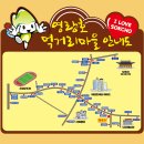 먹거리마을