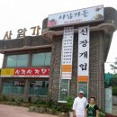 사암3리 이미지