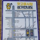 잣고을광장
