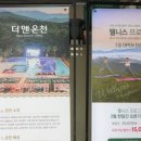 더온호텔 이미지