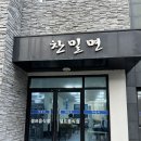 서호밀면 | 제주 서귀포 서호 맛집 찬밀면에서 밀면 만두 조합